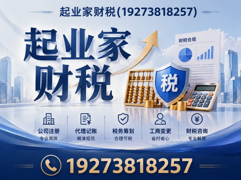 惠济区代理记账报税展示图